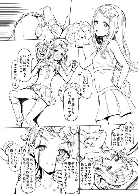 事後篠澤定期 