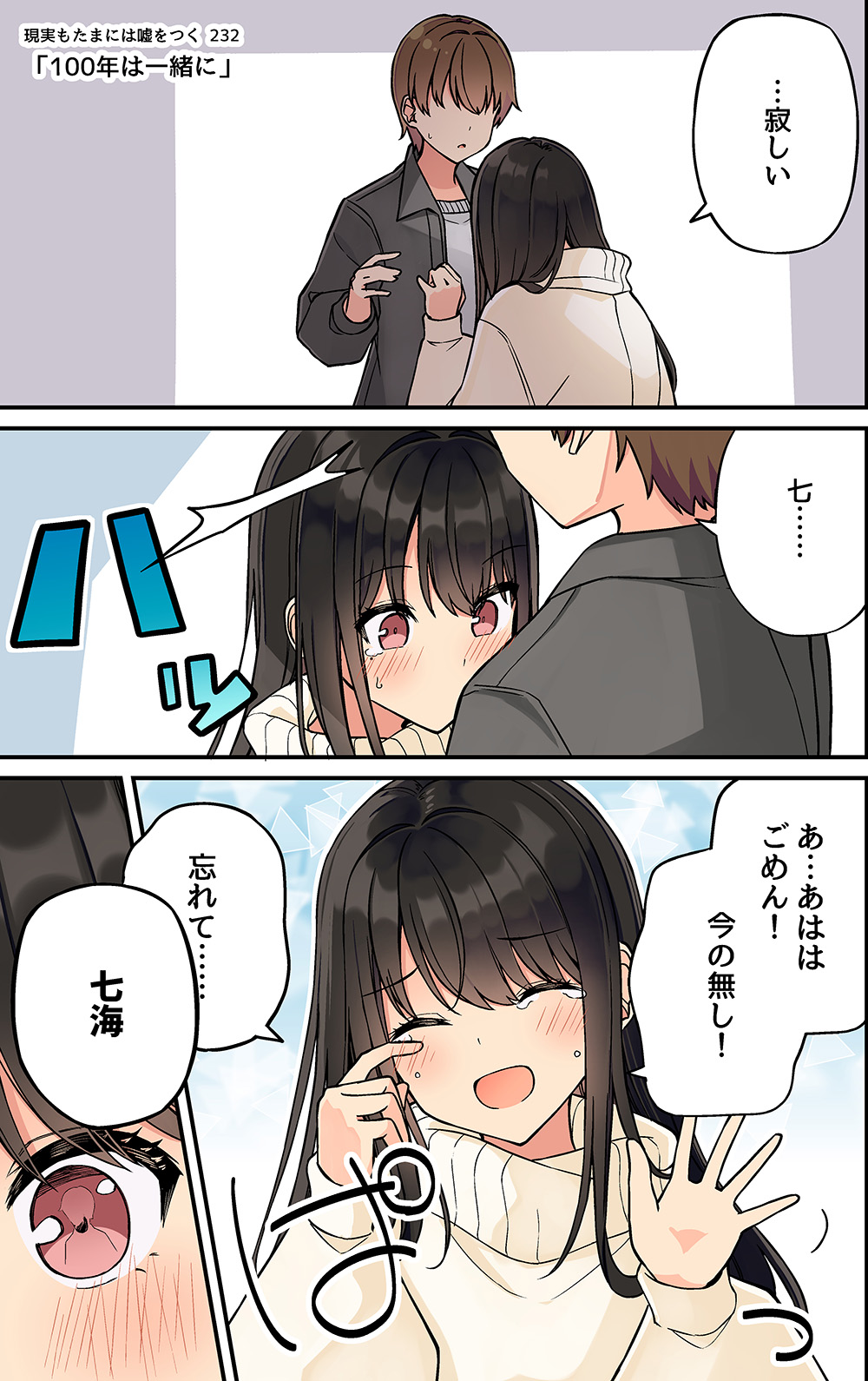 にいち@現実嘘7巻好評発売中！ on X: 