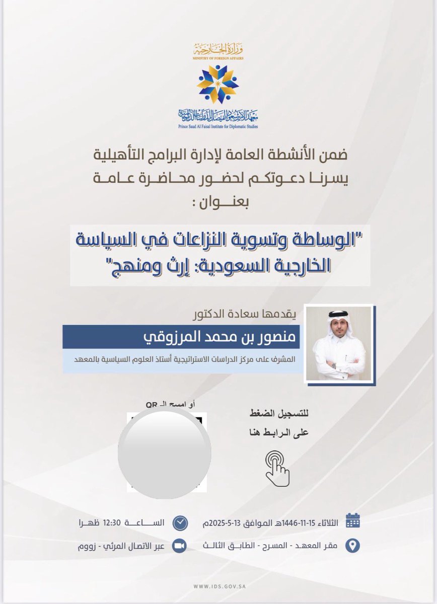 NsLubna2's tweet photo. كان لي الشرف بحضور محاضرة الوساطة وتسوية النزاعات في السياسة الخارجية السعودية: إرث ومنهج للدكتور منصور المرزوقي، في معهد الأمير سعود الفيصل للدراسات الدبلوماسية

تناولت المحاضرة أبعاد الوساطة السعودية ودورها كأداة دبلوماسية في السياسة الخارجية السعودية 🇸🇦

شاكرة جدًا على الدعوة https://t.co/diCvI1DJVO
