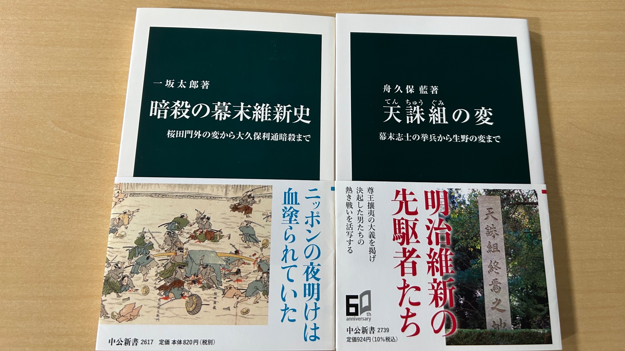 新発売の 中公新書  X: on 健康+医学