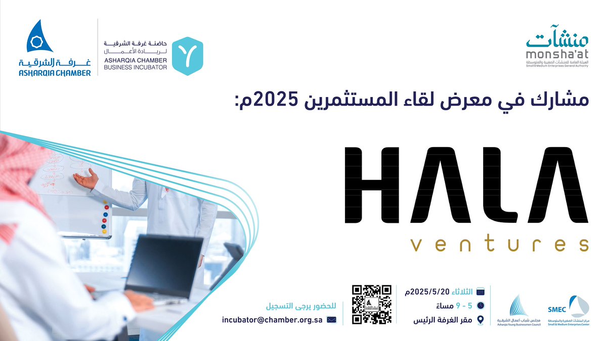 هلا فنتشرز .. 
 شركة استثمار رأس مال جريء تهدف إلى الاستثمار بالمشاريع التقنية في مراحل نموها الأولية.

مشارك في ..

     ◻️لقاء المستثمرين 2025◻️