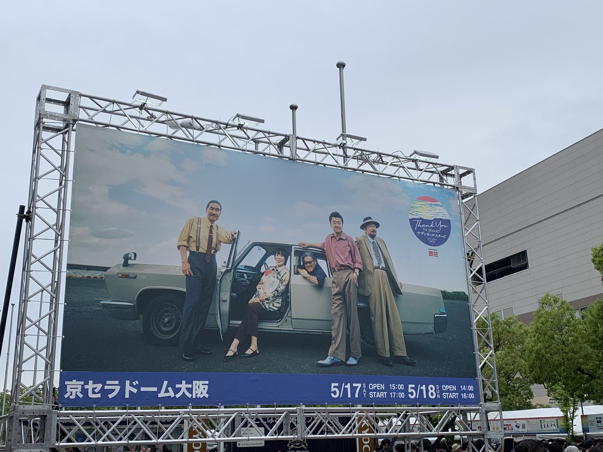 ranraran_'s tweet photo. 待って待って待ってやっとサザンのライブが見れました🎵めちゃくちゃ良かったです。感動しすぎてウルウル止まらず。またライブ行けたらいいなぁ🤗 https://t.co/qxCiLzgRWj