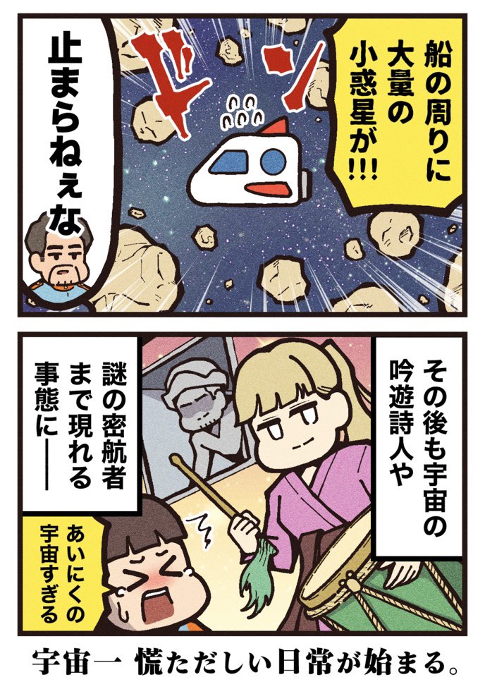 ヨーロッパ企画・上田誠、待望の新作書き下ろしはSFアクション音楽コメディ!
伊藤万理華、井之脇海、シシド・カフカほか出演!

\ 公演チケット好評発売中! /
東京公演:25年5/48(日祝)～25(日) 本多劇場
高知公演:25年6/3(火) 高知県民文化ホール 
