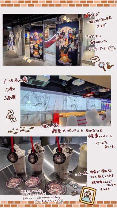 #REDあたなる謎解き

行ったよ～～🗼
大変楽しく素敵な空間でした!
色々な方とお会いする機会にもなり、「リアイベっていいわね」を久々に味わいました。

フォロワー、実在したんだな……TLで見かけるファンメイドグッズも全部実在したんだな………! 