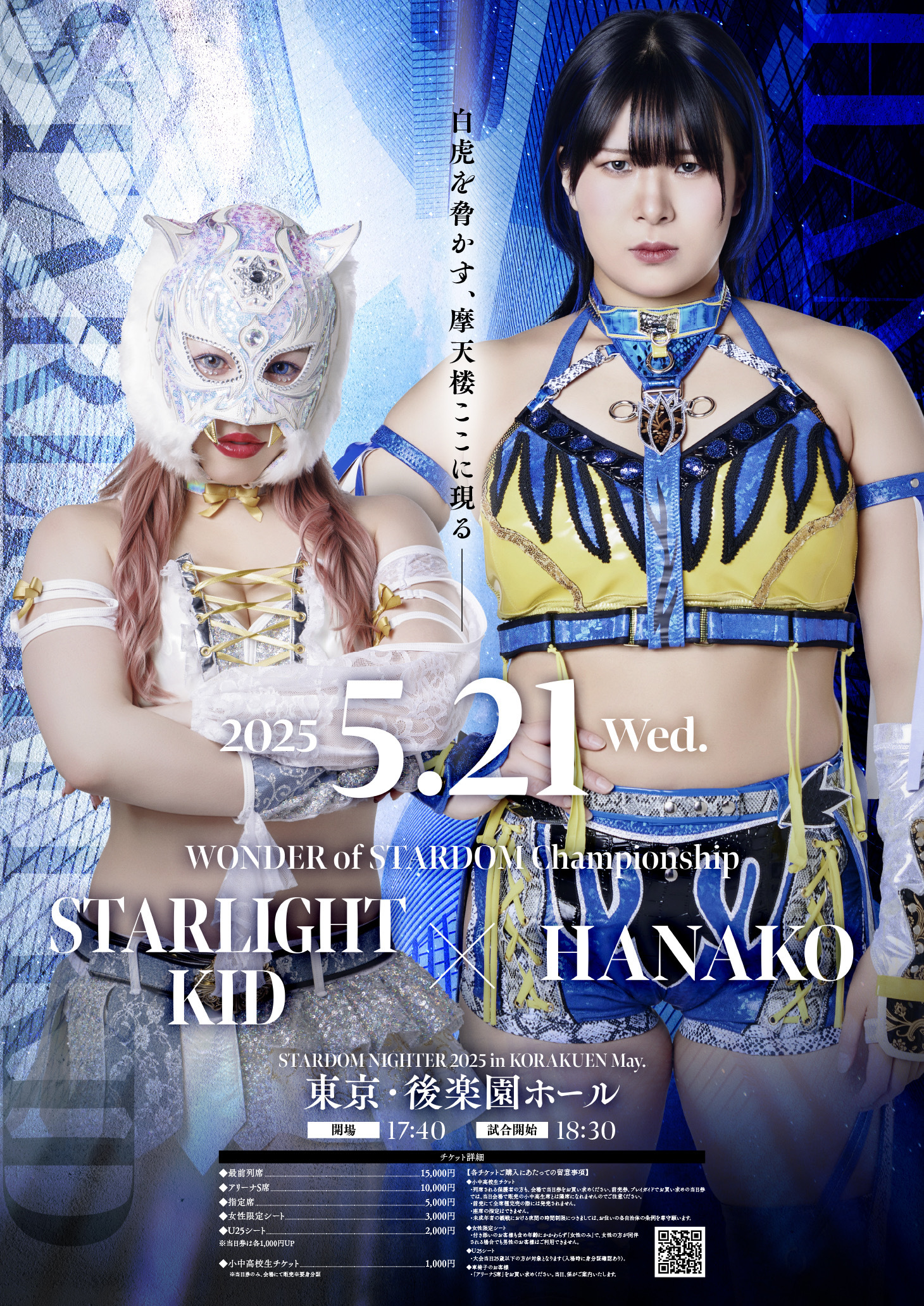 独特な スターダム✪STARDOM  X: on スポーツ選手