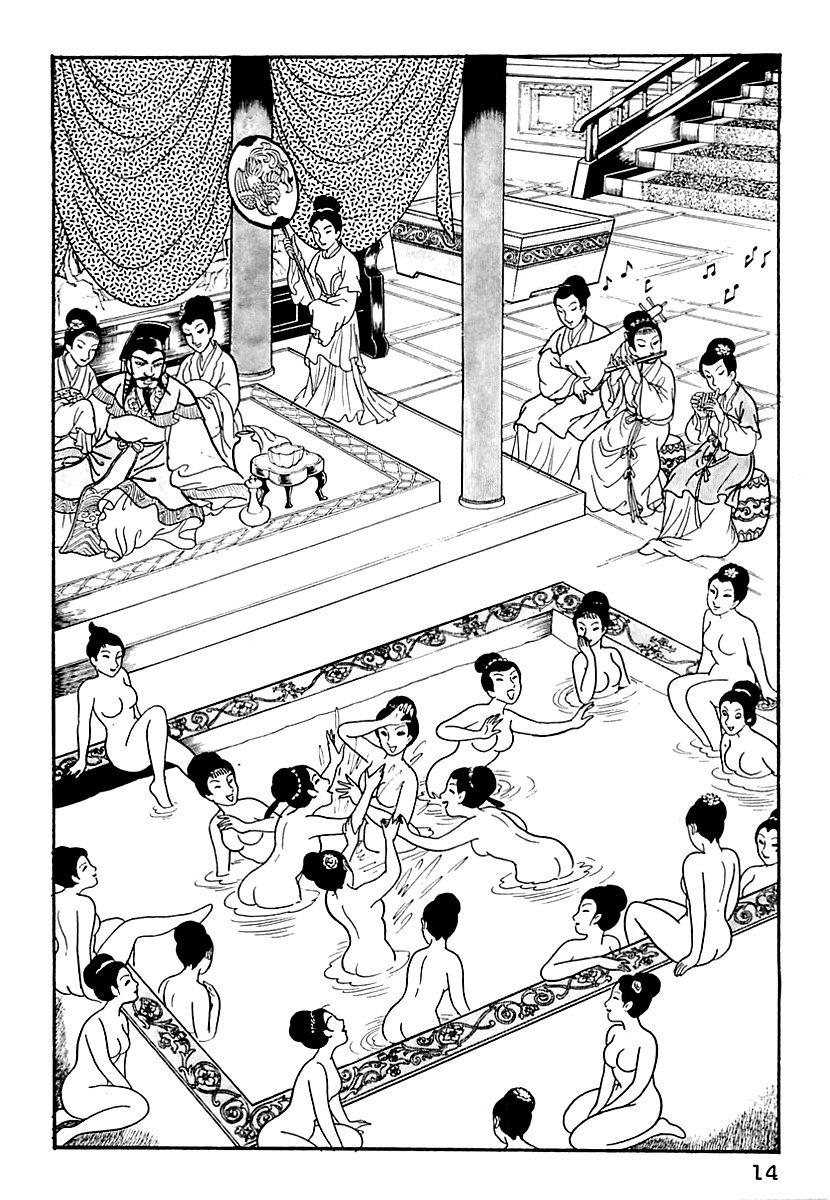 史記【3/13】 