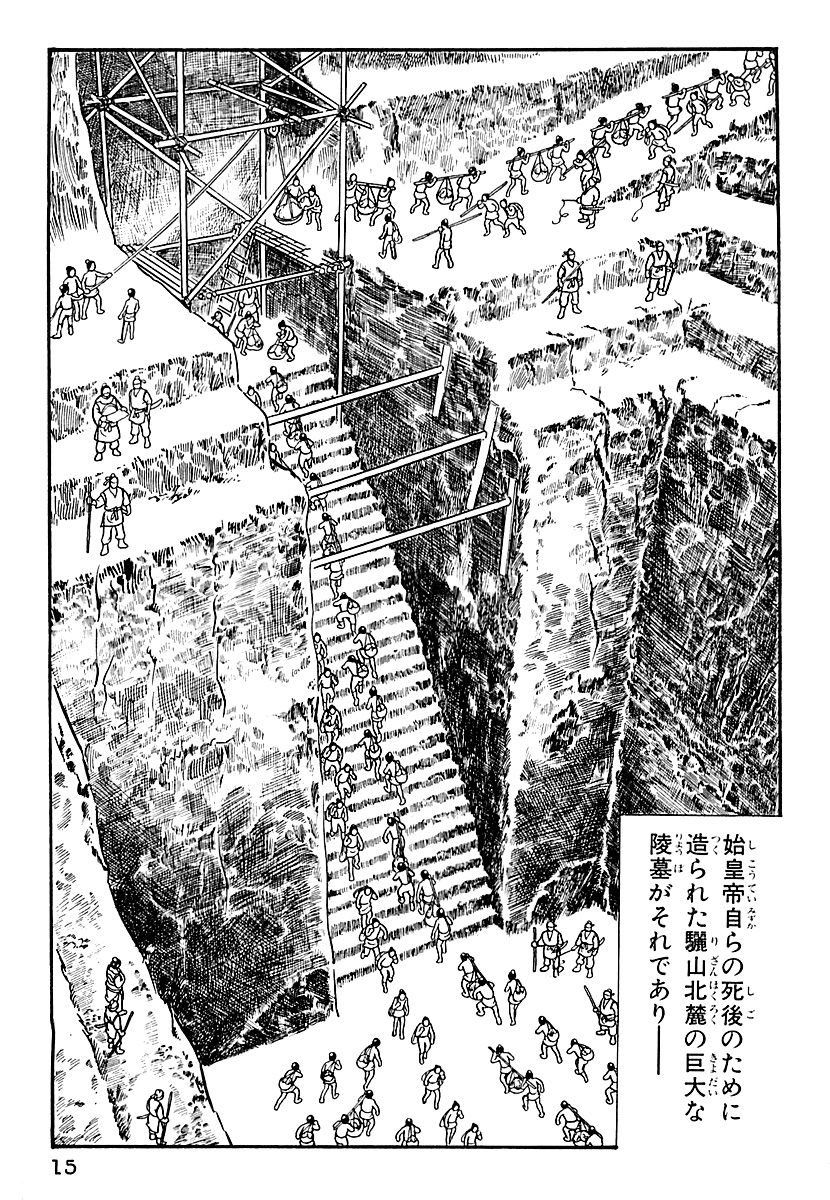 史記【3/13】 