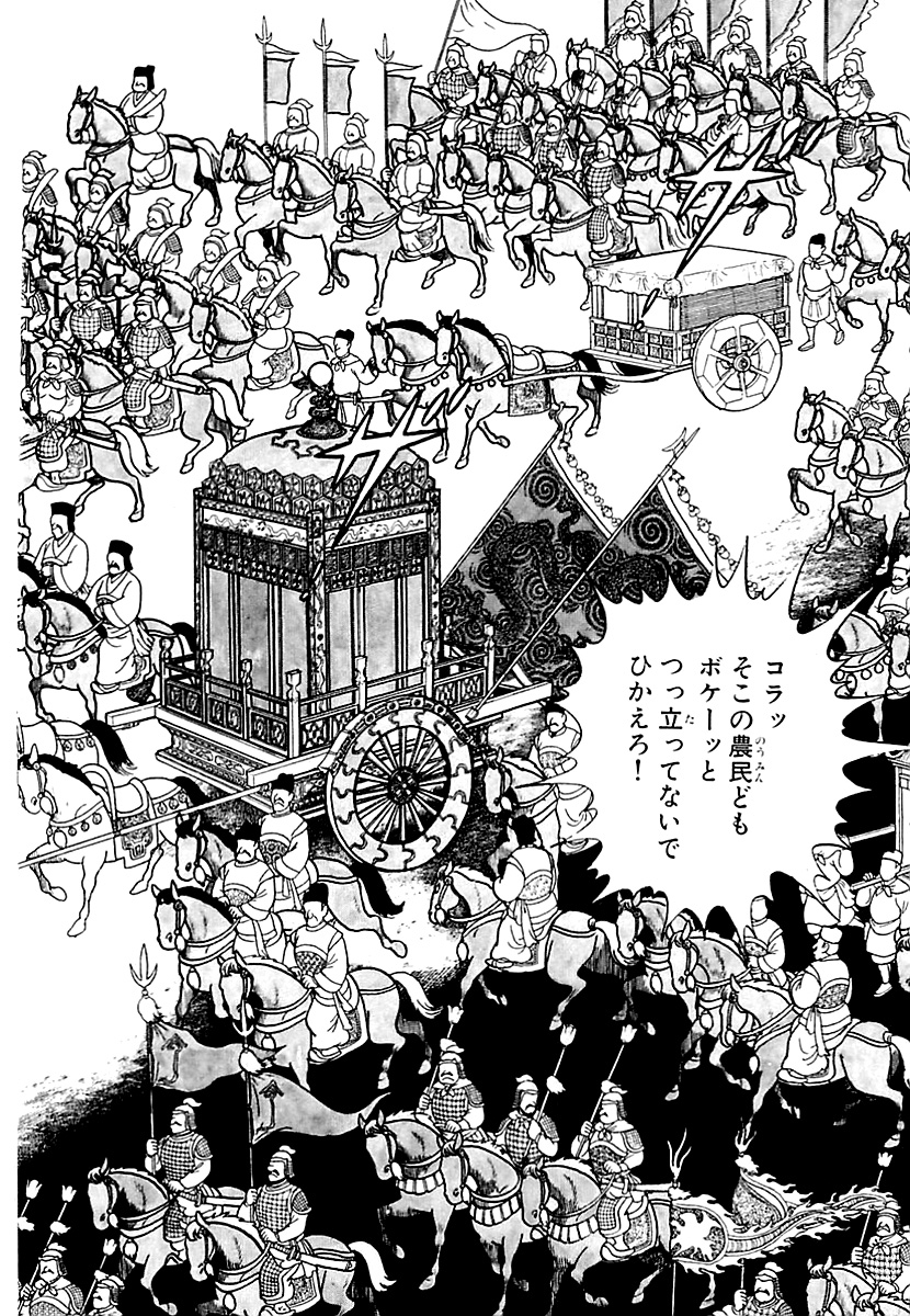 史記【4/13】 