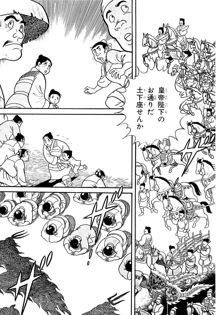 史記【4/13】 