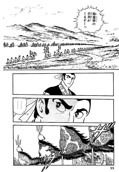 史記【5/13】 
