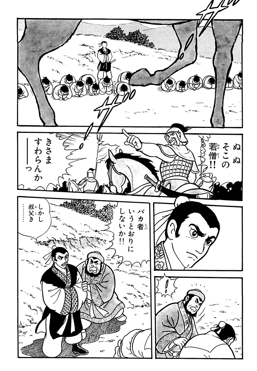 史記【5/13】 