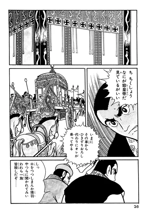史記【6/13】 