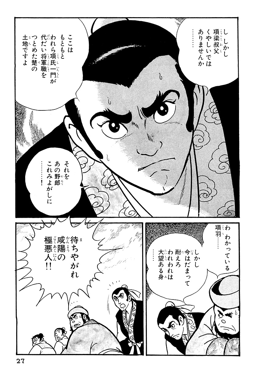 史記【6/13】 