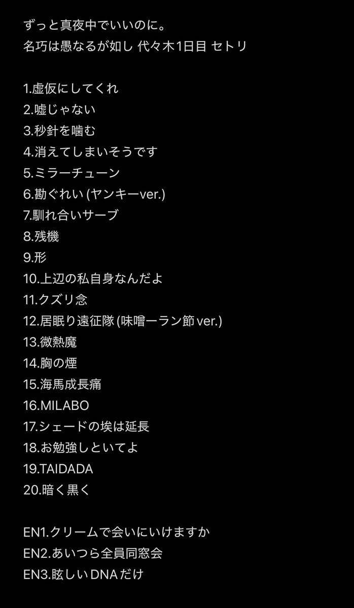 【最終値下げ】ずとまよ　ガチャ当たり　ヨーヨー　名巧は愚なるが如し ずっと真夜中でいいのに。名巧は愚なるが如し ガチャ 当たり