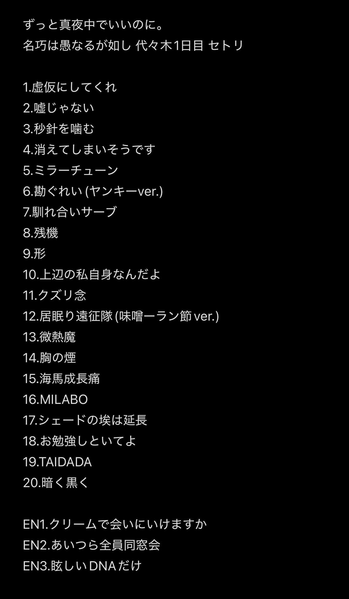 ずっと真夜中でいいのに。　ガチャ【当たり】ズトマヨーヨー　名巧は愚なるが如し ずっと真夜中でいいのに。ライブBlu-ray『永遠深夜万博「名巧は