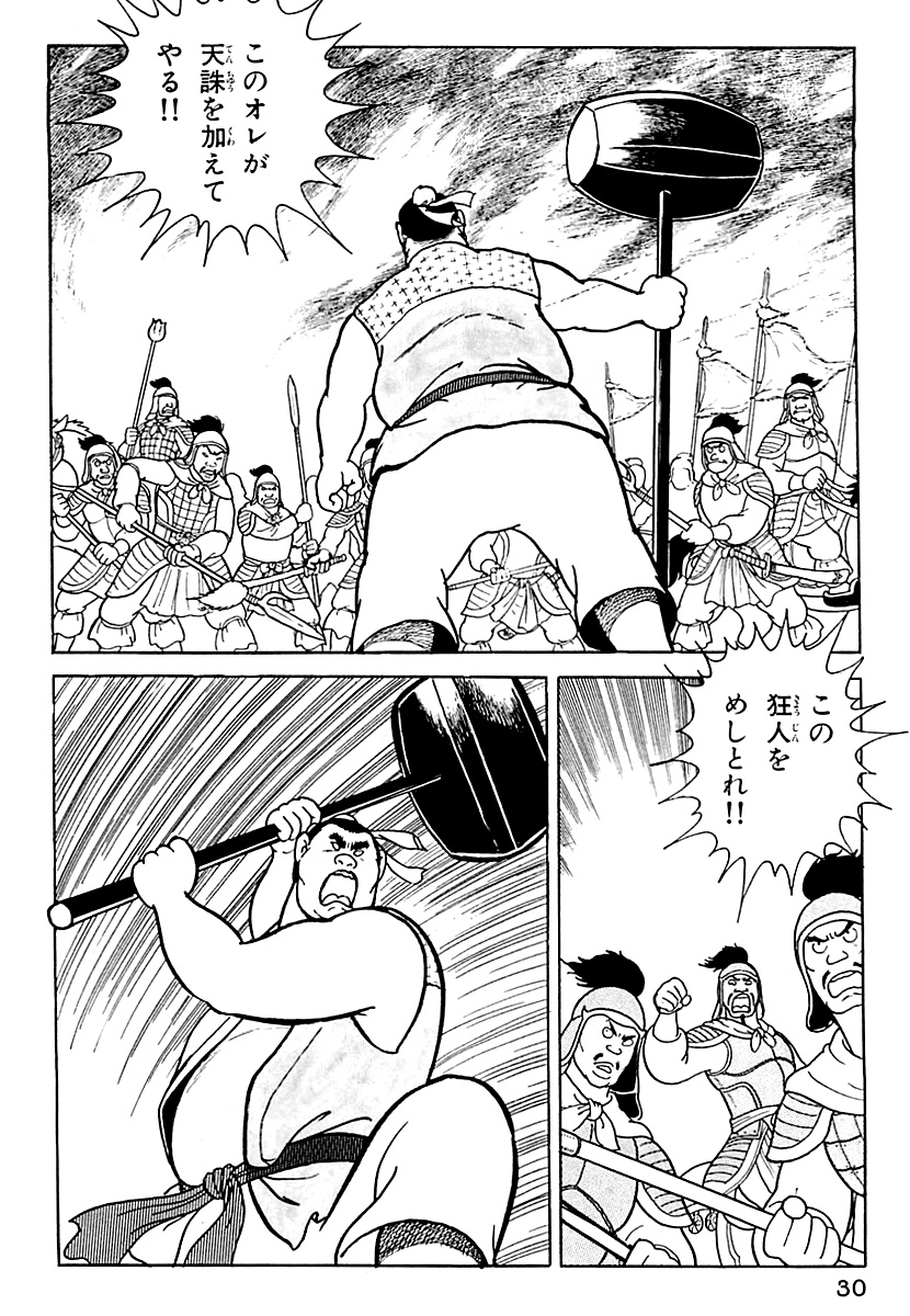 史記【7/13】 