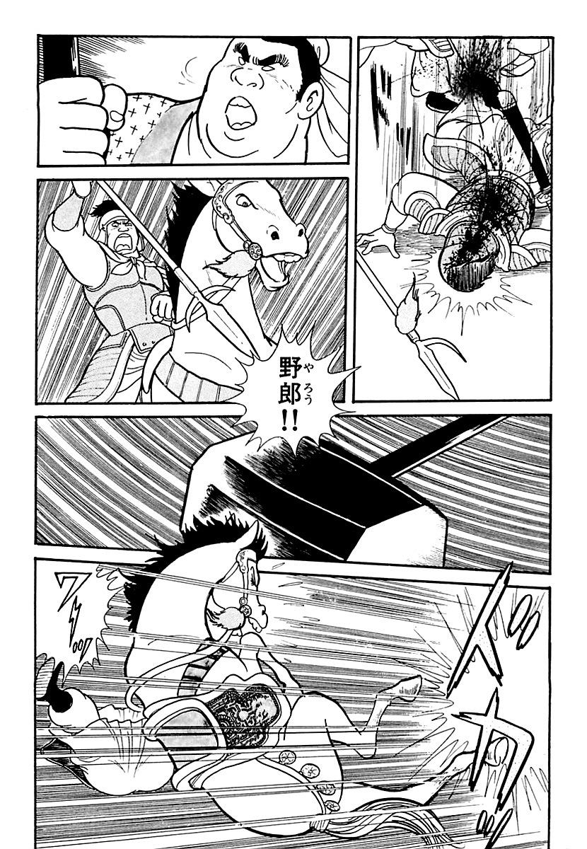 史記【7/13】 
