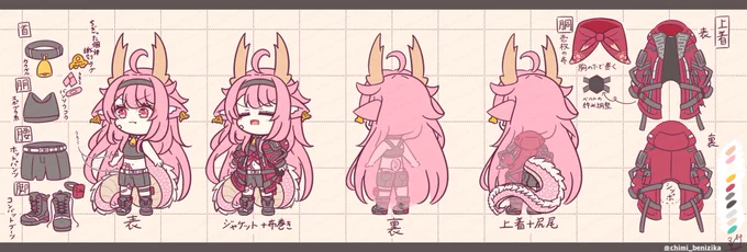 説明しようッ!べにじかの服とか尻尾はこうなっているぞッ!!
(ちょっとだけデザインをリニューアルしました👍)
#べにじかいが 