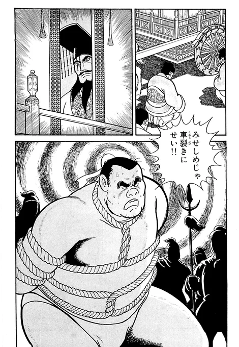 史記【9/13】 