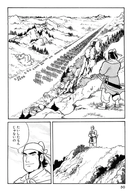史記【12/13】 
