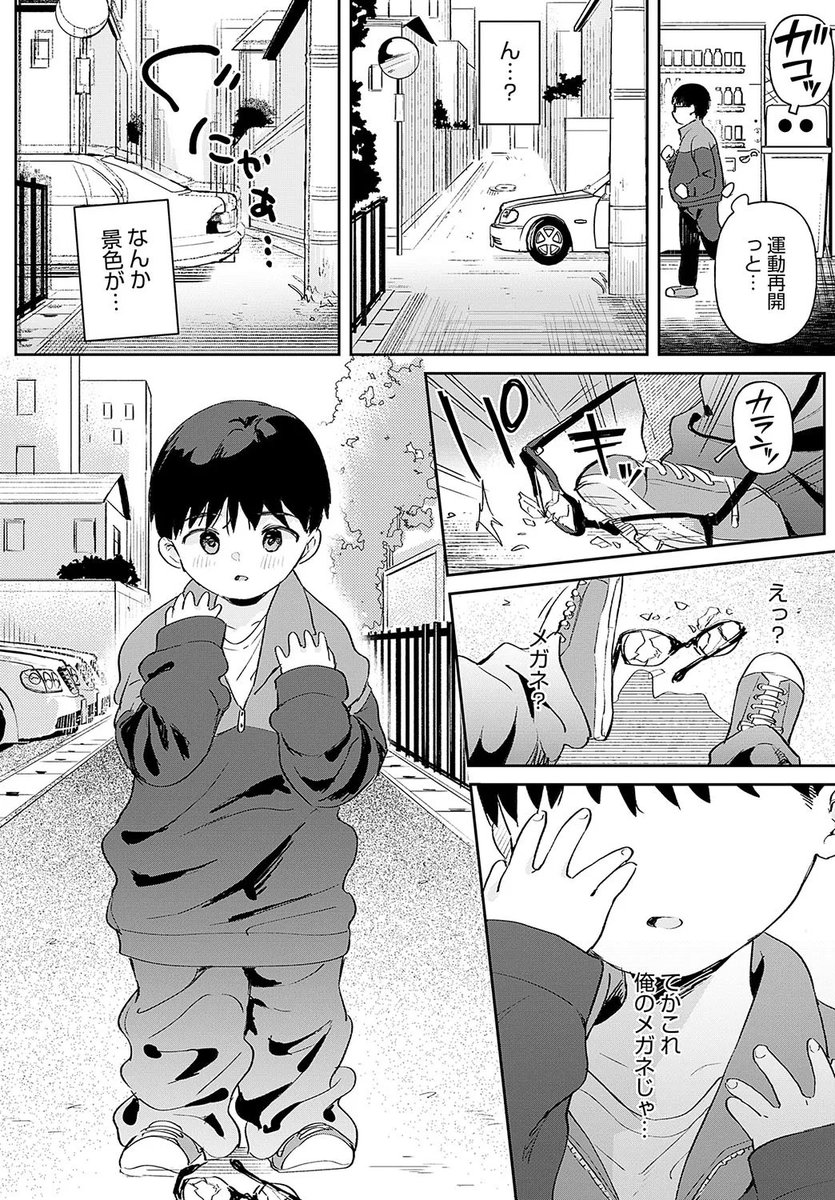 ourin_comics's tweet photo. 【り・ちゃいるど！2】 https://t.co/zKE1RzFsEm