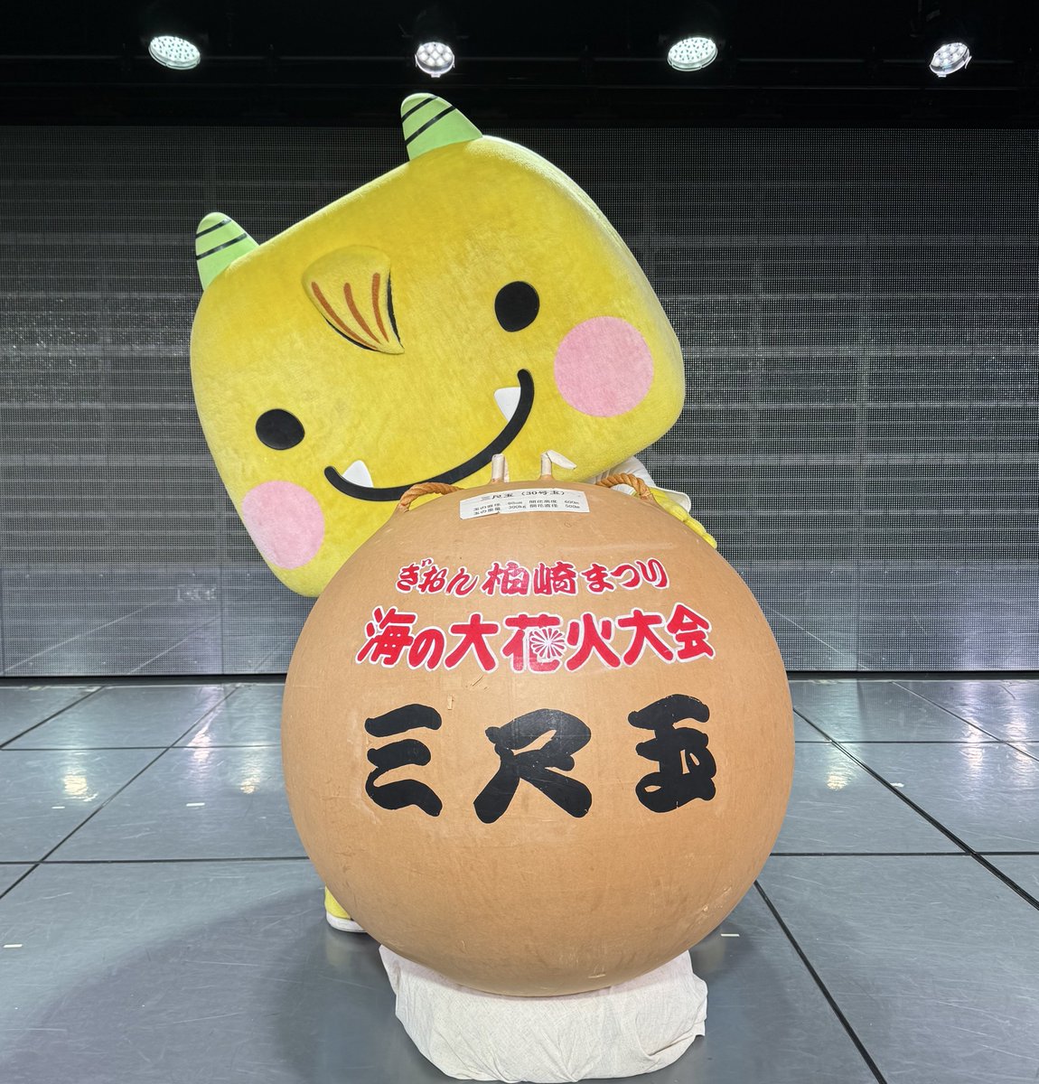 昼夜公演 ありがとうございました!
トゲが無くなった私のステップ見ましたか…!?
そして「 #ぎおん柏崎まつり海の大花火大会 2025応援サポーター」に就任させて頂きましたゴンッ!
ありがとうございます👹✨️
去年がまだ忘れられないくらい凄かったので今年も期待大大大🎇♡
#ようこそ柏崎へ