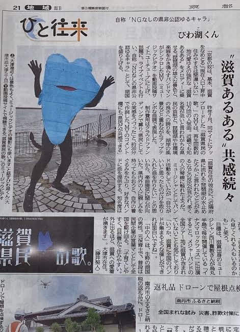 自称「NGなしの県非公認ゆるキャラ」