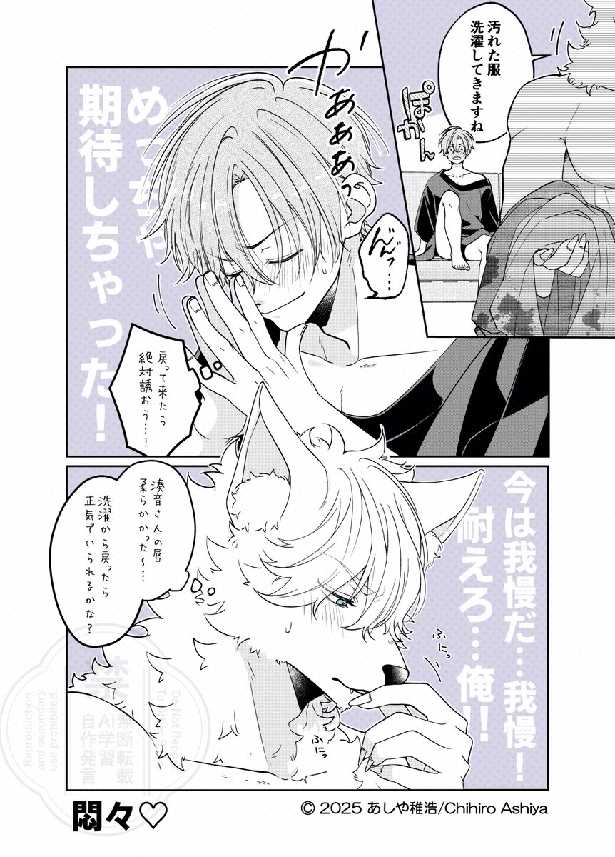 構わずにはいられない彼。(6/13)
「お泊り」 