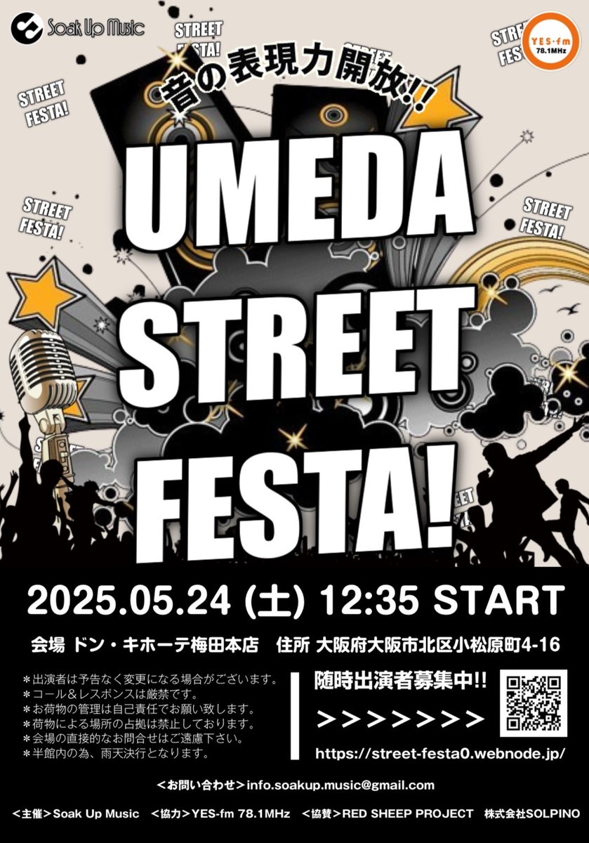 AimforOne's tweet photo. SUMINOE FESTIVALにてAim for Oneご覧いただいた皆様ありがとうございました‼️
初めての場所でもファンの方の力は偉大です🔥
いつもありがとうございます✨

次は24日梅田ドンキホーテ前にてSTREET FESTAです‼️
こちらも観覧無料となっております��で是非お越し下さいませ😊 https://t.co/I8BayXbyKu