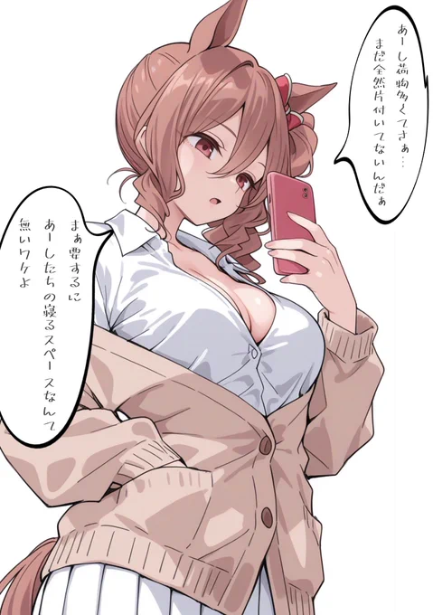 『未来を知るギャル』 