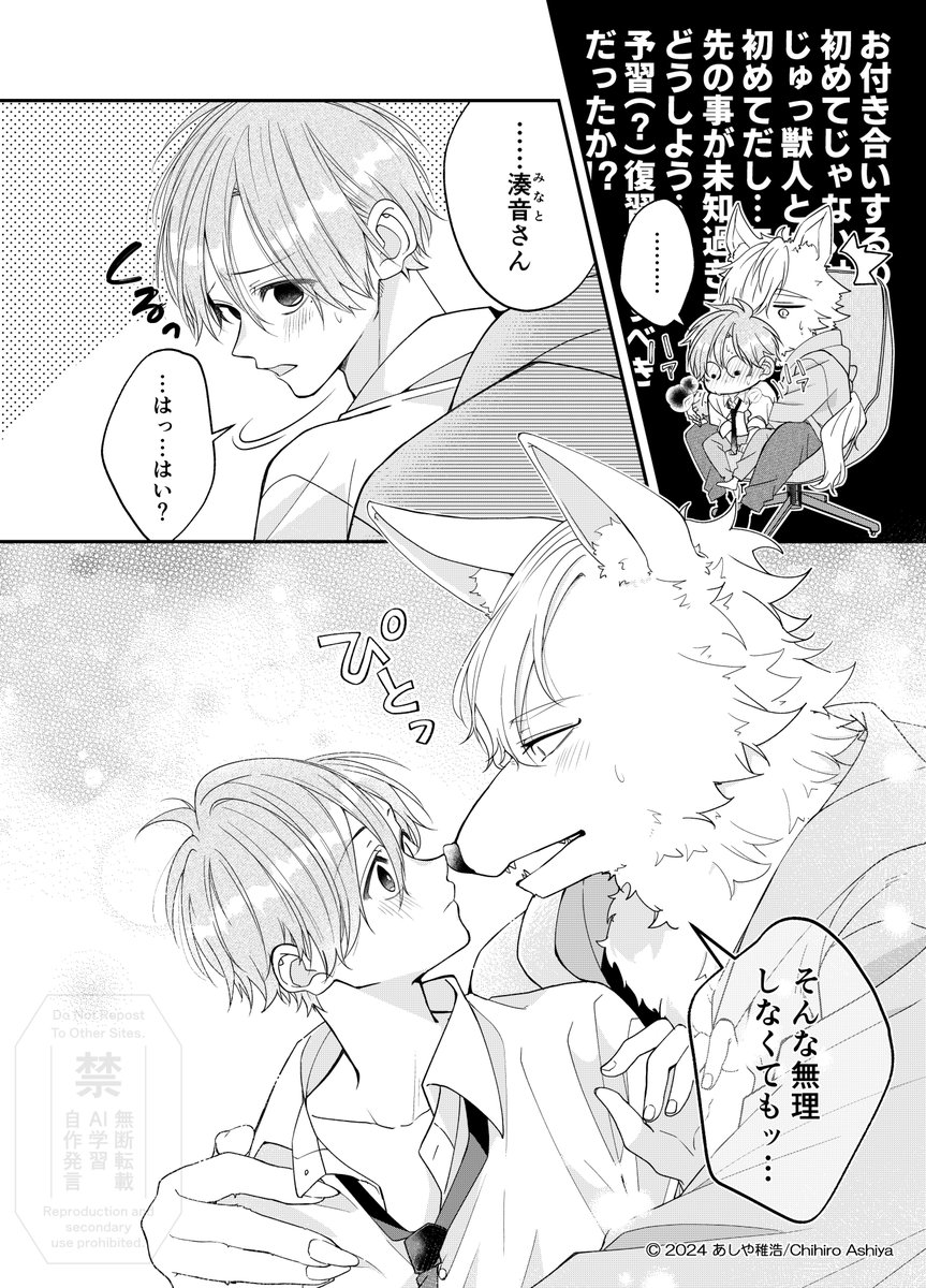 構わずにはいられない彼。(2/13) 