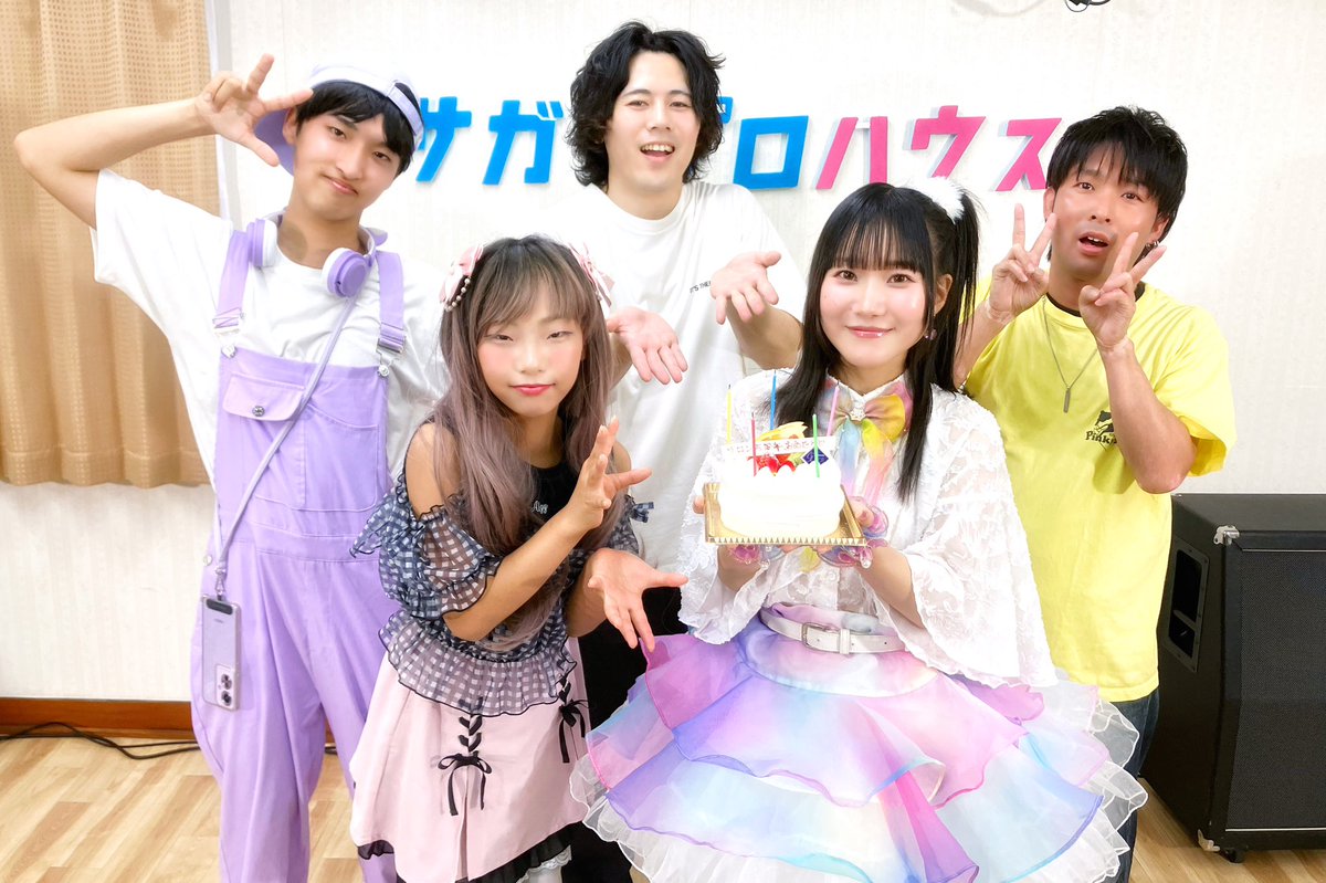 saganpro's tweet photo. 【御礼】
.
2025.5.18(日)
オンラインサロン会員限定イベント
『#サガンプロオフ会 5周年記念パーティー』
ご来場・配信観覧いただきありがとうございました！
.
感謝でいっぱいです！これからもよろしくお願いします🥰
投稿は【 #サガンプロサロンオフ会 】で📱
.
《オンラインサロンSPbaseのご案内》
https://t.co/RJLr7qeTU7

#佐賀 #佐賀市 #佐賀県 #サガンプロ