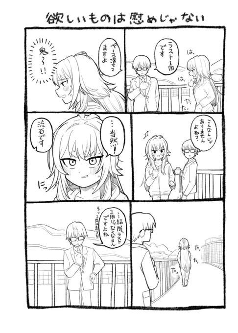 歌姫のプリマステラで出す手毬まとめ漫画です(2/7) 