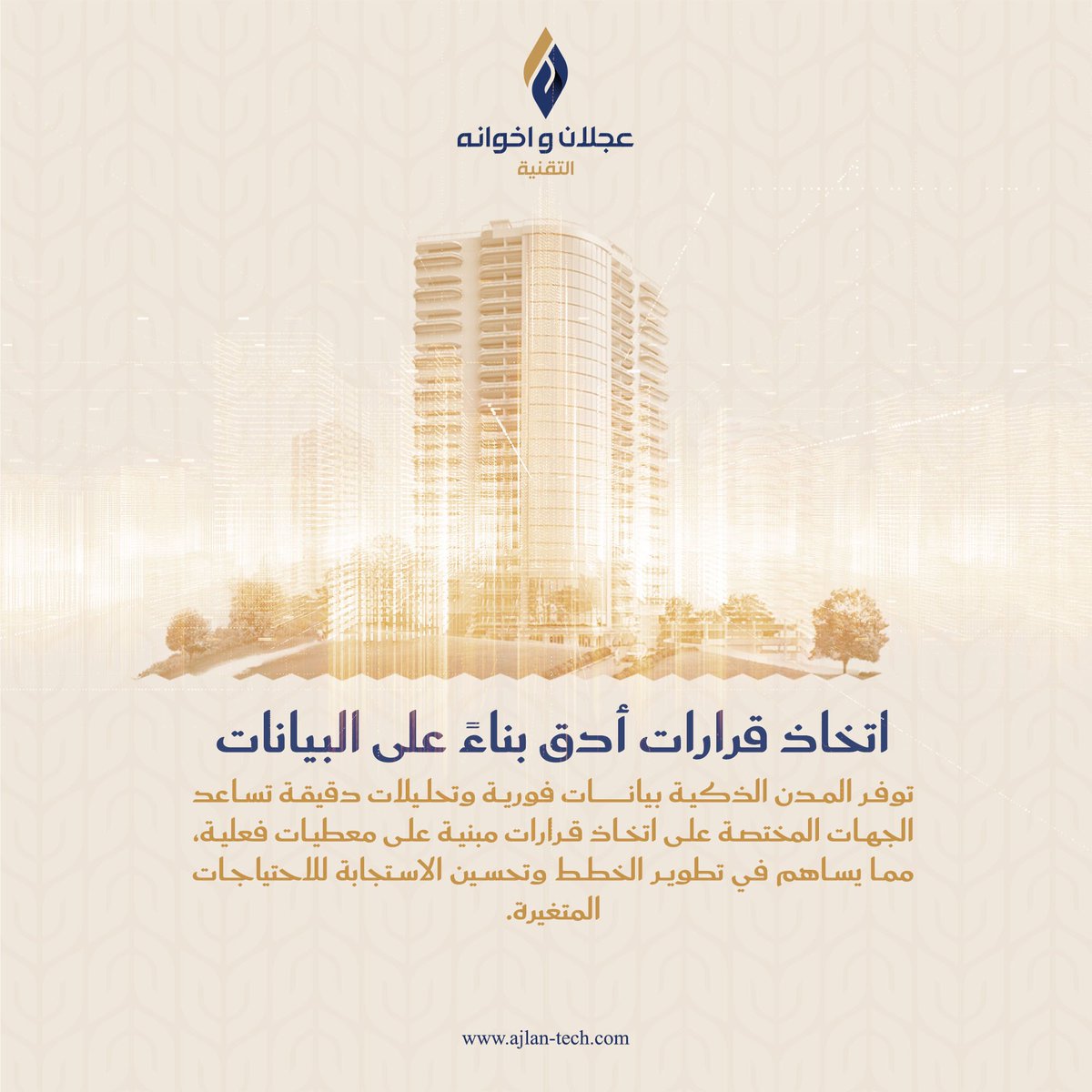 Ajlan & Bros Technology | عجلان واخوانه التقنية tweet media