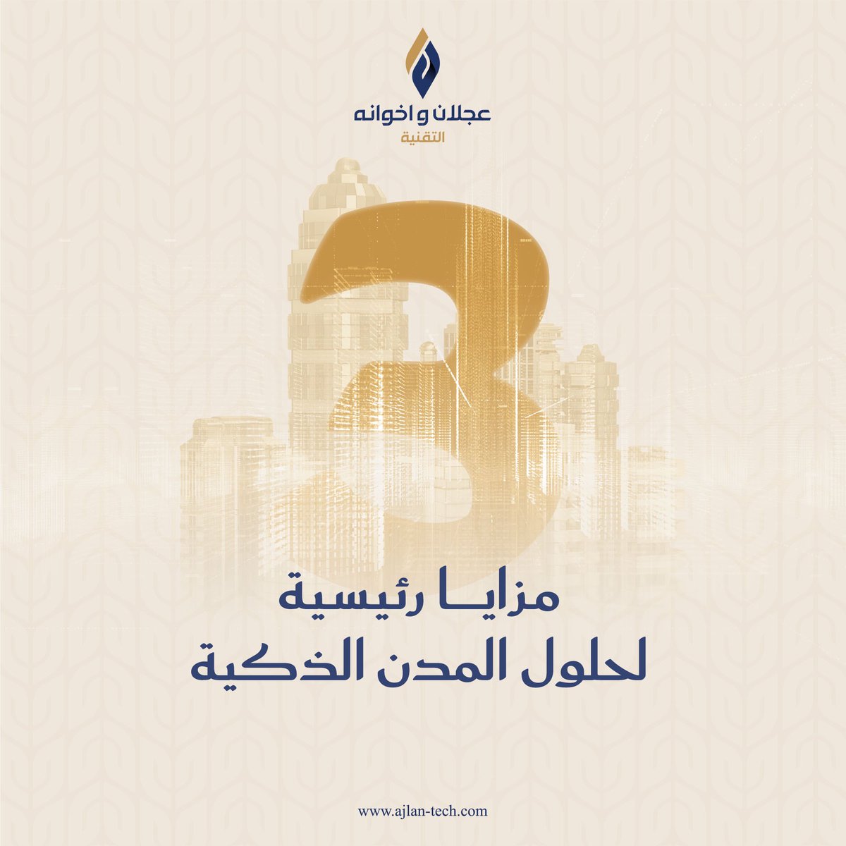 Ajlan & Bros Technology | عجلان واخوانه التقنية tweet media