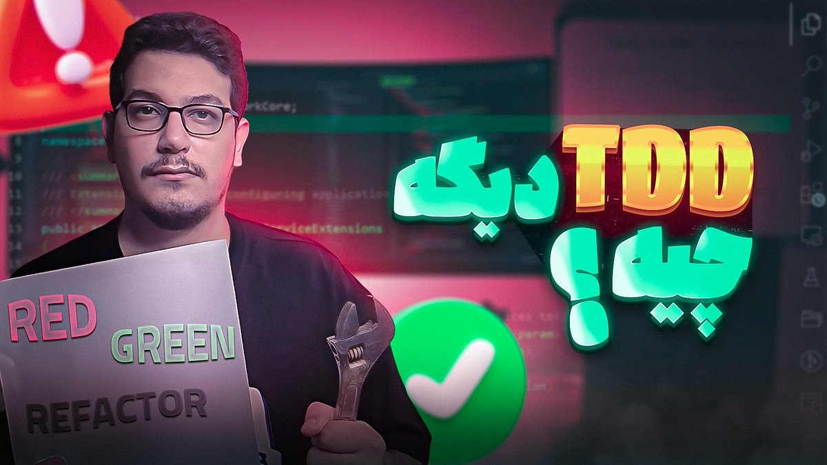 alirezabashi98's tweet photo. 📹 توی این ویدیو درباره‌ی TDD یا همون Test Driven Development صحبت می‌کنم. اینکه اصلاً چی هست، چرا خیلی از برنامه‌نویسا ازش فراری‌ان، و آیا واقعاً لازمه ازش استفاده کنیم یا نه؟

https://t.co/aQRpZgyVWb https://t.co/29A0MANLlu