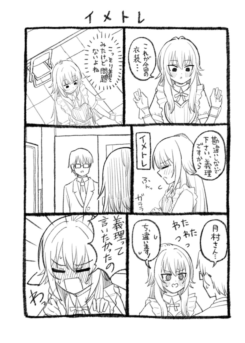 歌姫のプリマステラで出す手毬まとめ漫画です(3/7) 