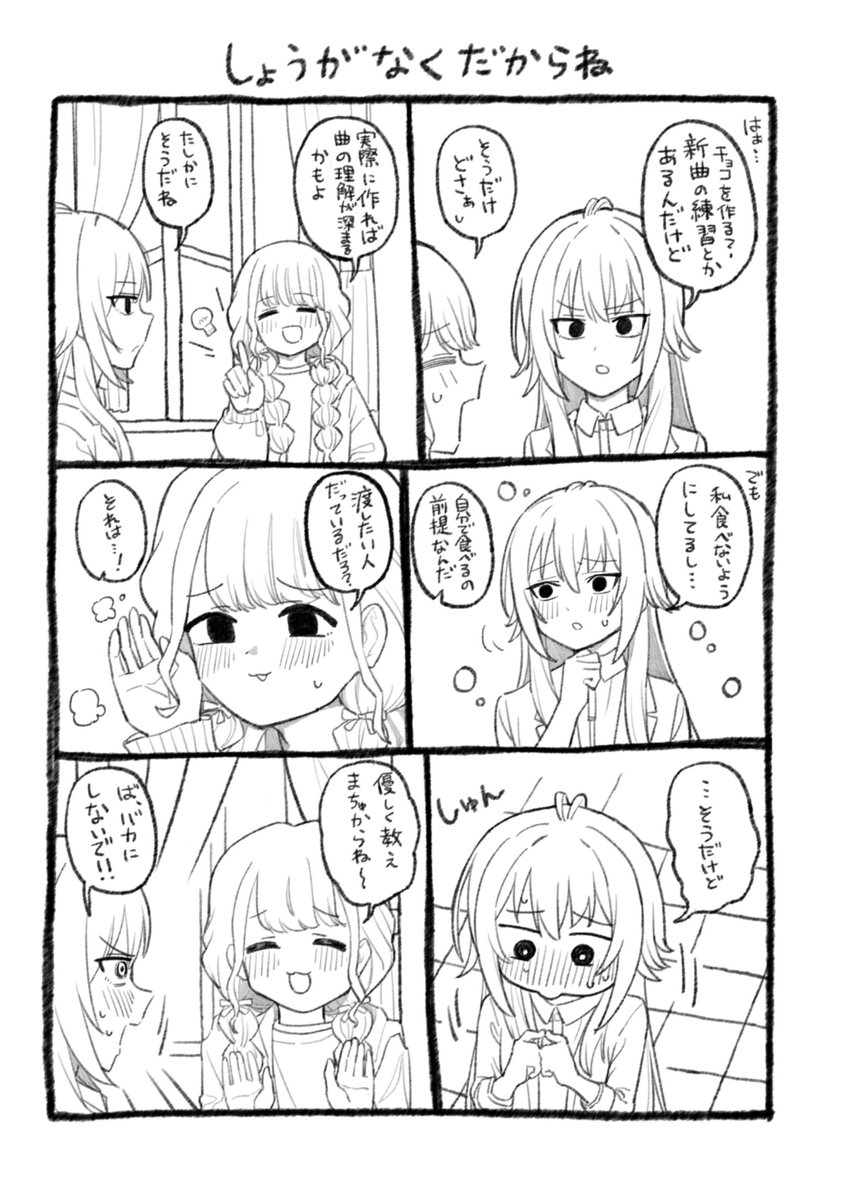 歌姫のプリマステラで出す手毬まとめ漫画です(3/7) 