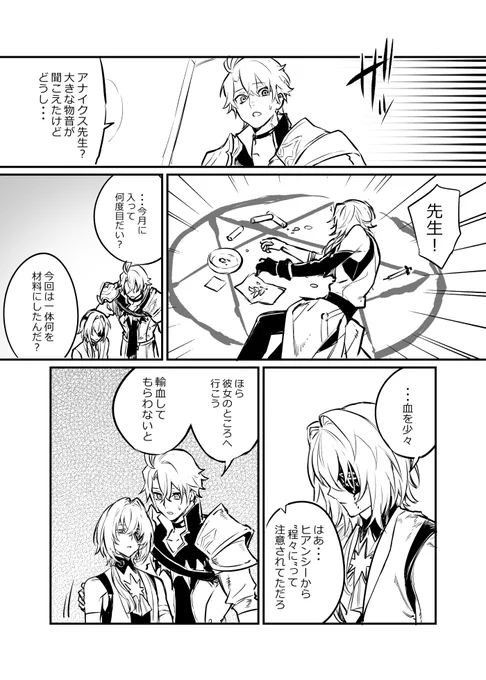 ファイアナ
「心配なんだよ」
#phainaxa 