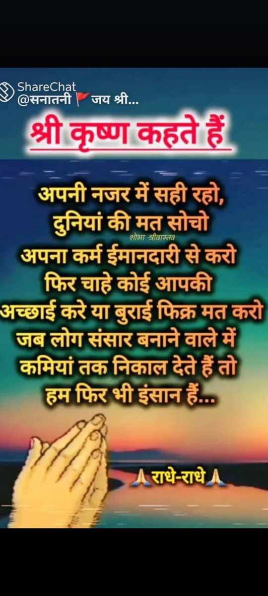 जय श्री कृष्णा मित्रों 🌹💐🙏🚩