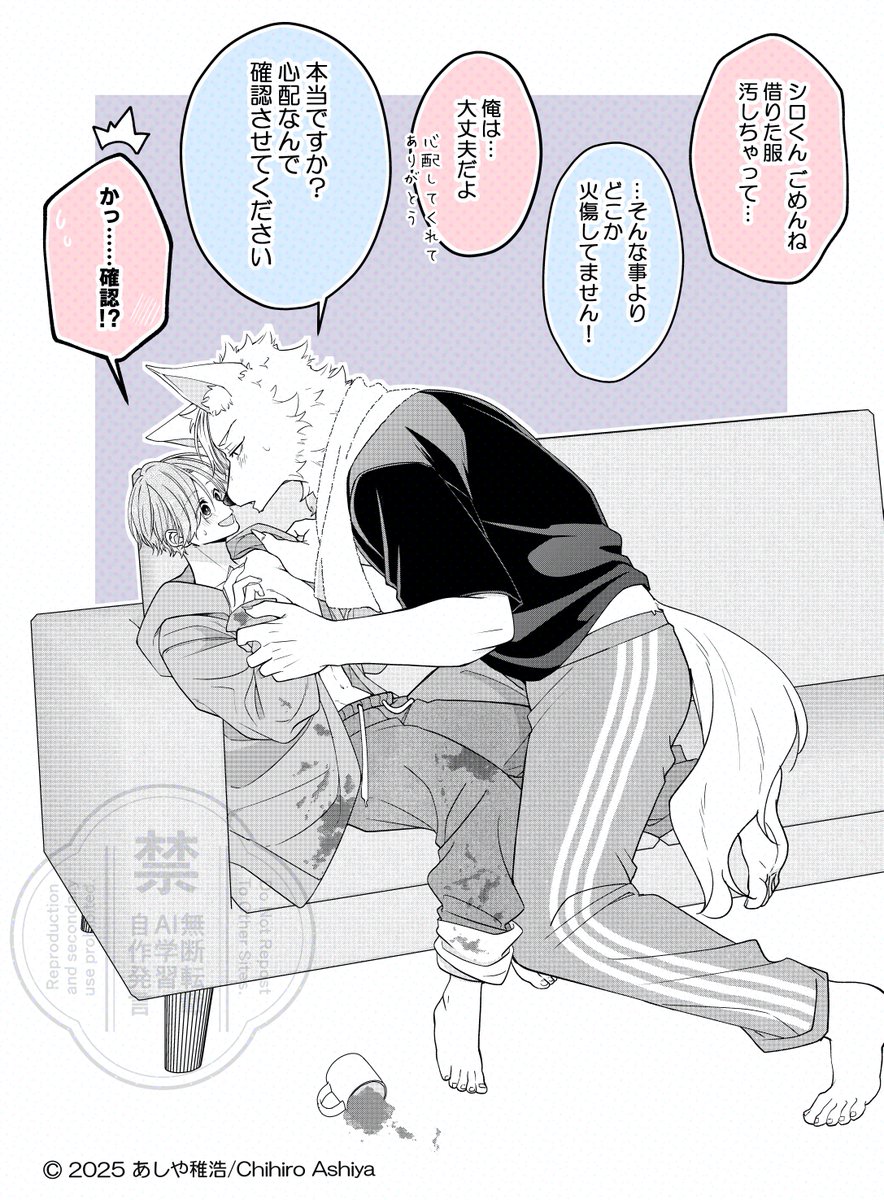 構わずにはいられない彼。(5/13)
「お泊り」 