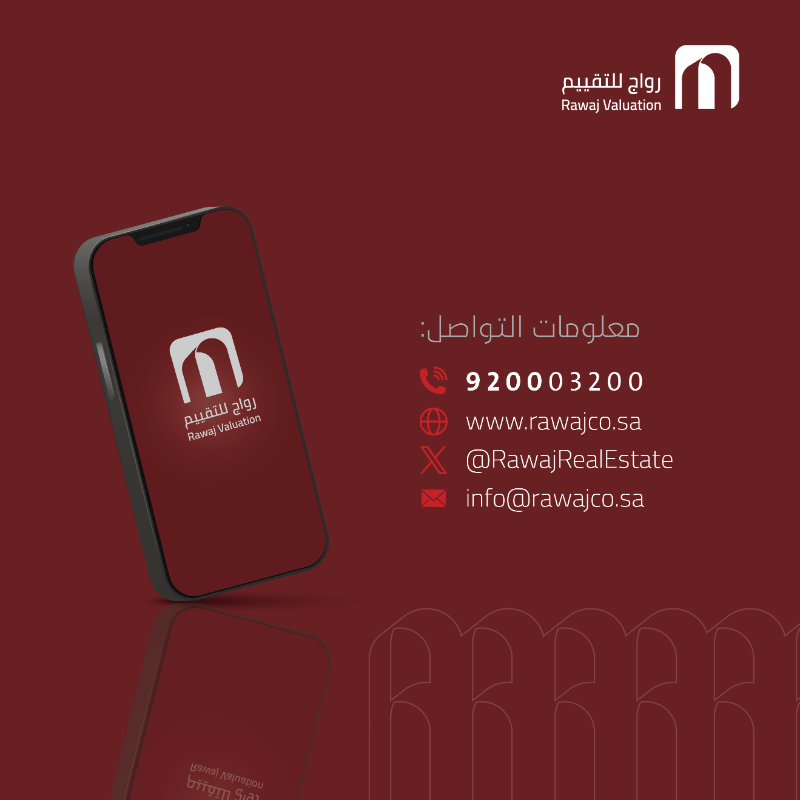 RawajRealEstate's tweet photo. معلومات التواصل مع رواج:

📱هاتف: 920003200

📩ايميل: info@rawajco.sa

🌐الموقع الإلكتروني: https://t.co/sFFNA1Vj8I