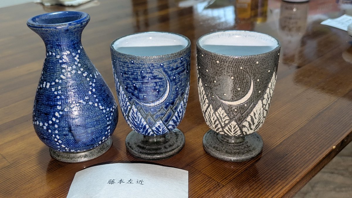 今日は益子町に行きまして
作陶展開催中の
藤本左近 <a href="/R0CoeTUsNKVr3g2/">藤本左近</a> 先生に
お会いすることができました。
先生の酒杯と徳利を購入してきました
妻もお気に入り、大絶賛です

先生は思った通りの、とっても気さくなお方で（すみません）
お話もすることができ、大変ありがたいことでした☺☺☺