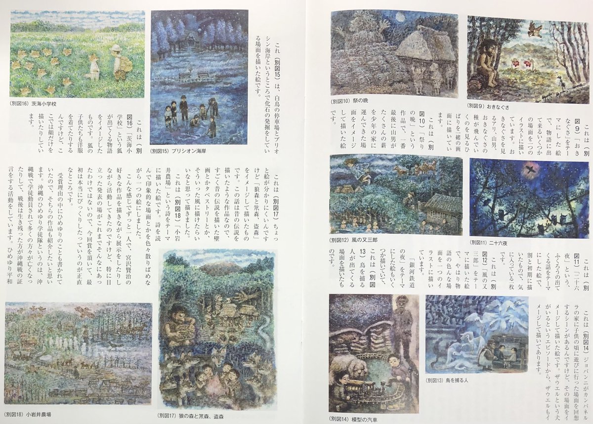 Amazon.co.jp: 蔡温と林政八書の世界 (沖縄学術研究双書 10