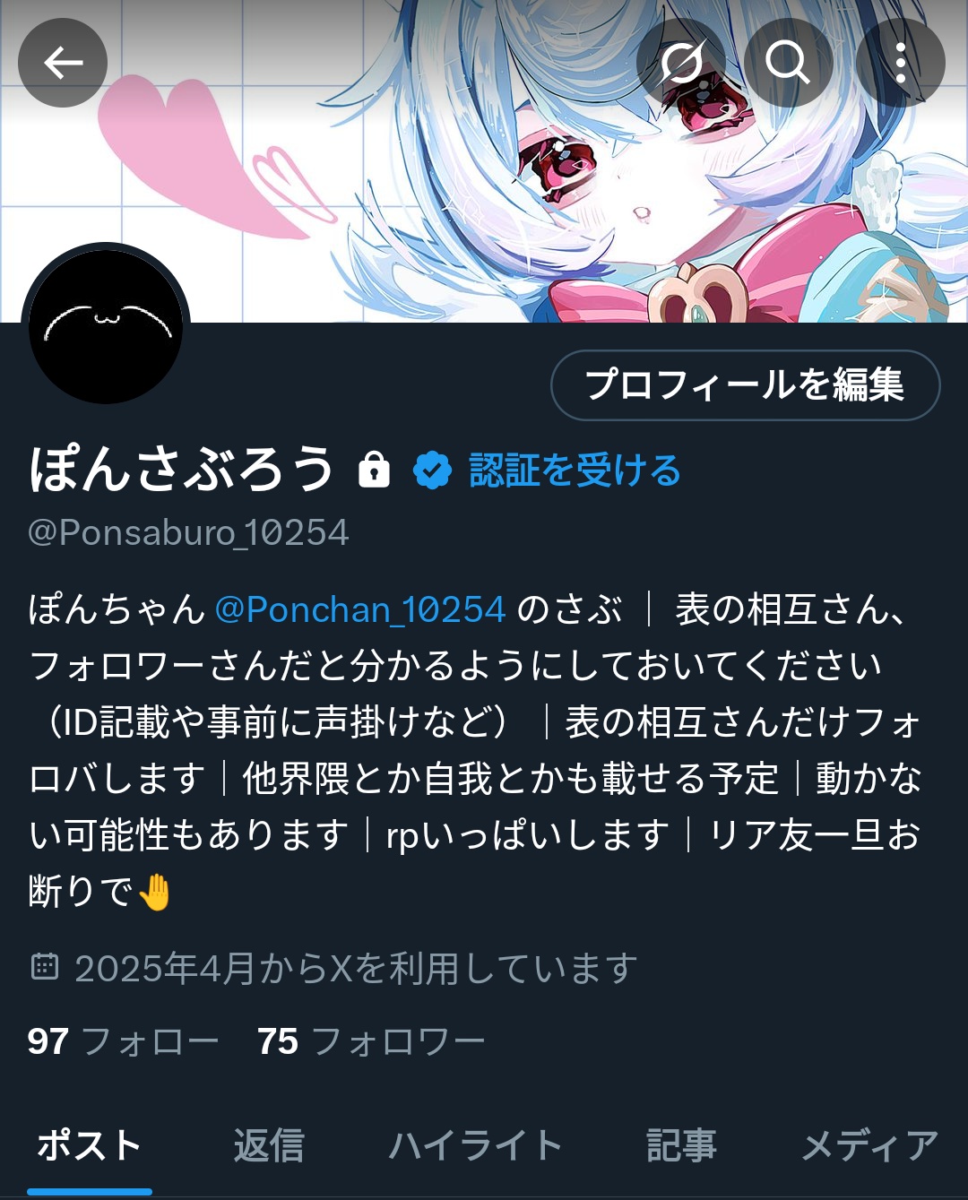 ぽんちゃん (@Ponchan_10254) / X