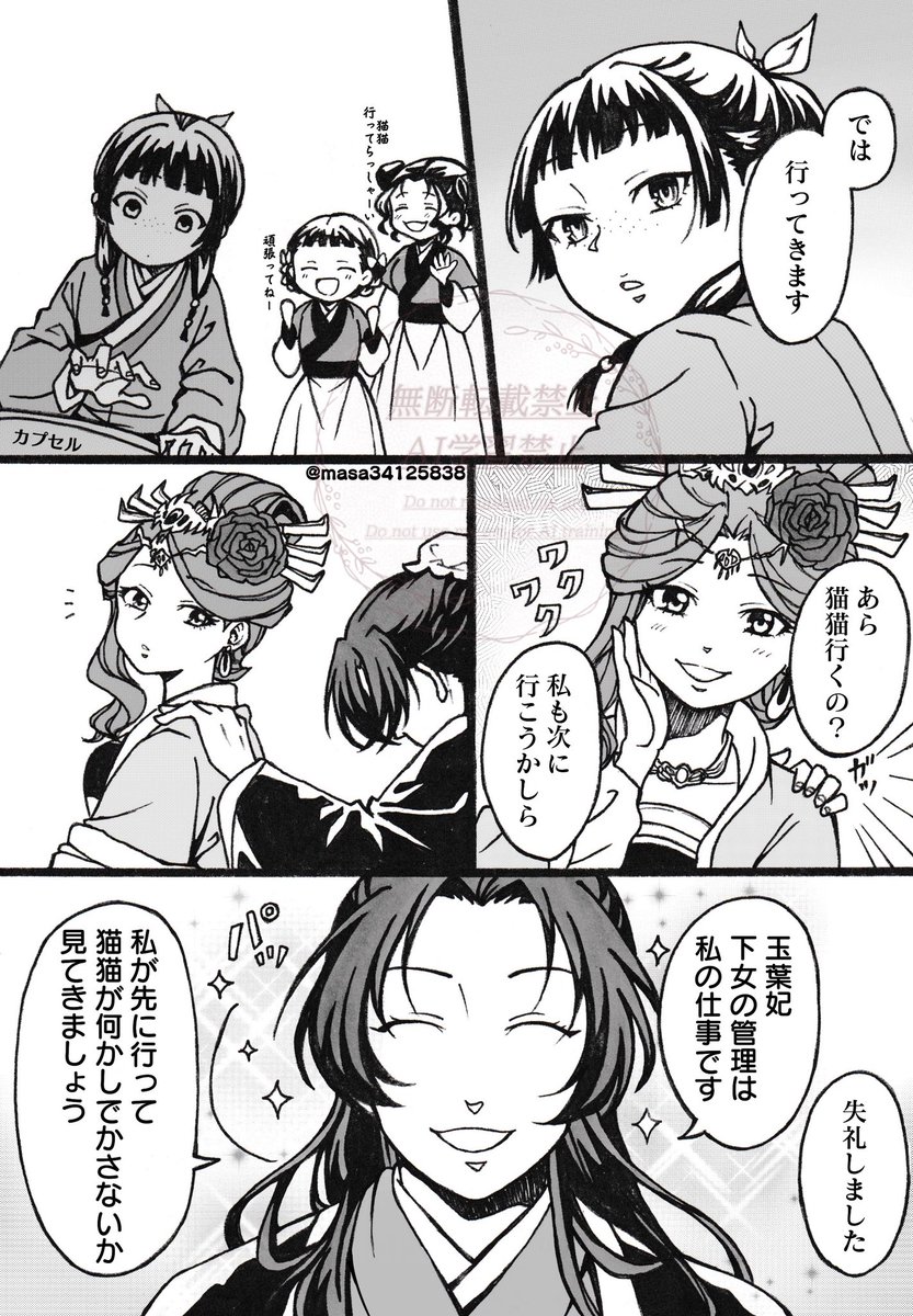 まちぼうけ | - ̗̀ ꪔ̤̥ꪔ̤̮ꪔ̤̫ ̖́- さんのマンガ | ツイコミ(仮)