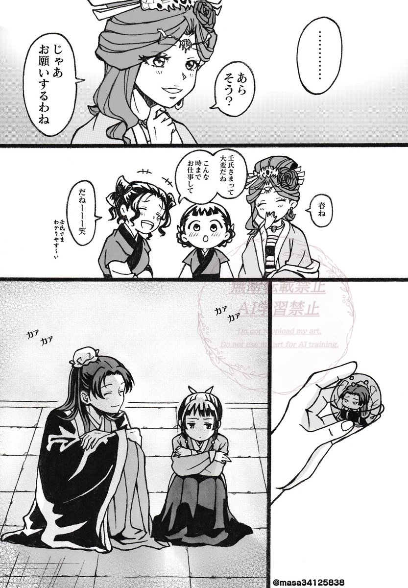 まちぼうけ | - ̗̀ ꪔ̤̥ꪔ̤̮ꪔ̤̫ ̖́- さんのマンガ | ツイコミ(仮)