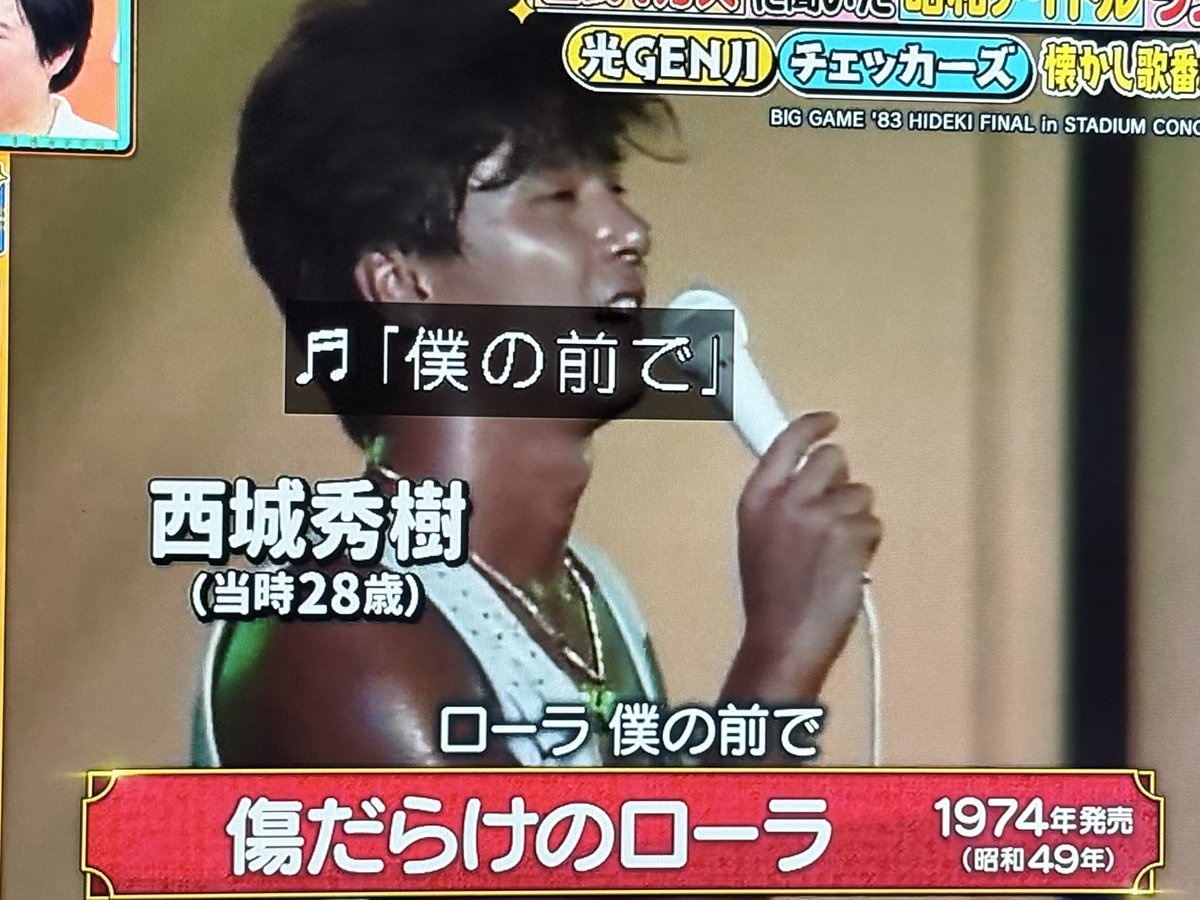 JavaMachideki's tweet photo. #この世界は1ダフル
 やっと観ました。やっぱり一位はうれち。
ちょっと尺が短かった気がするけど、今日は、走れ正直者も観れた���らいいか。あとは、昨日の番組観なきゃだな。
地上波でやってくれると反響がハンパないから嬉しい☺️ https://t.co/5RdjfPQfrA