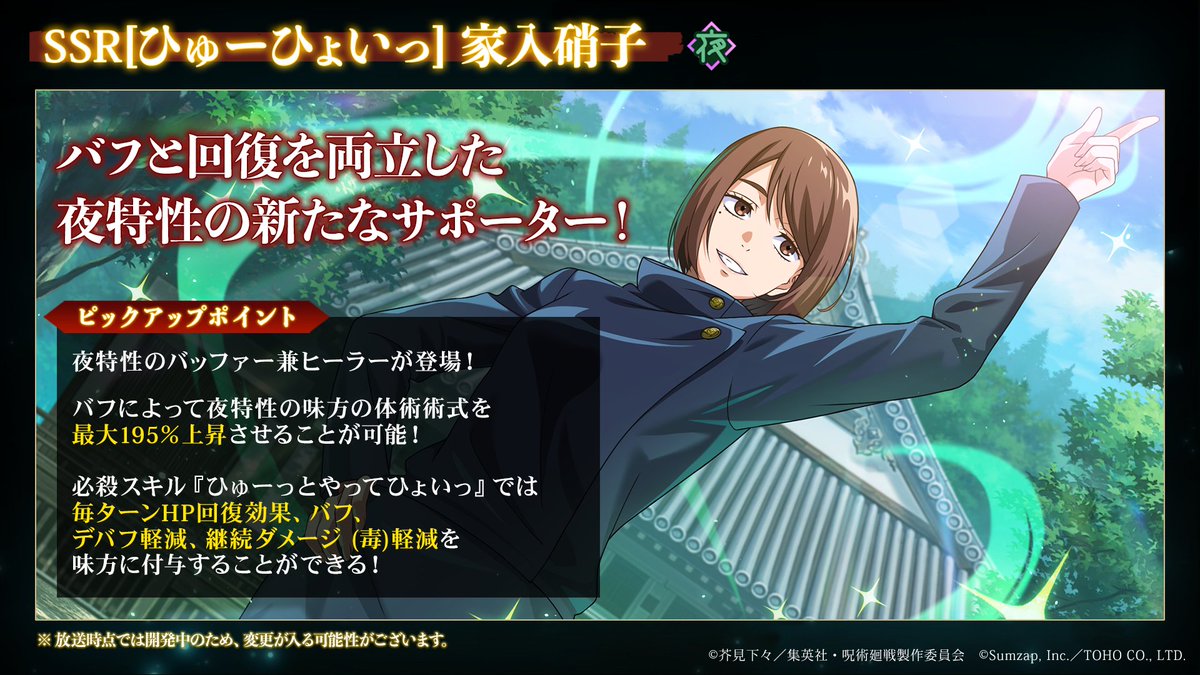 ファンパレ1ꓸ5thアニバーサリー公式放送』情報⑤ 【期間限定】SSR[ひ