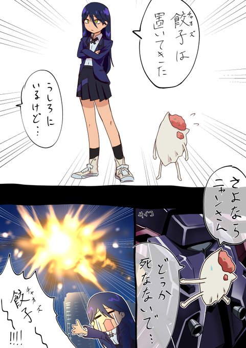 ニャアンの包んだ餃子が意思を持ち、ニャアンを救うためにサイコガンダムとともに自爆する回(捏造) 